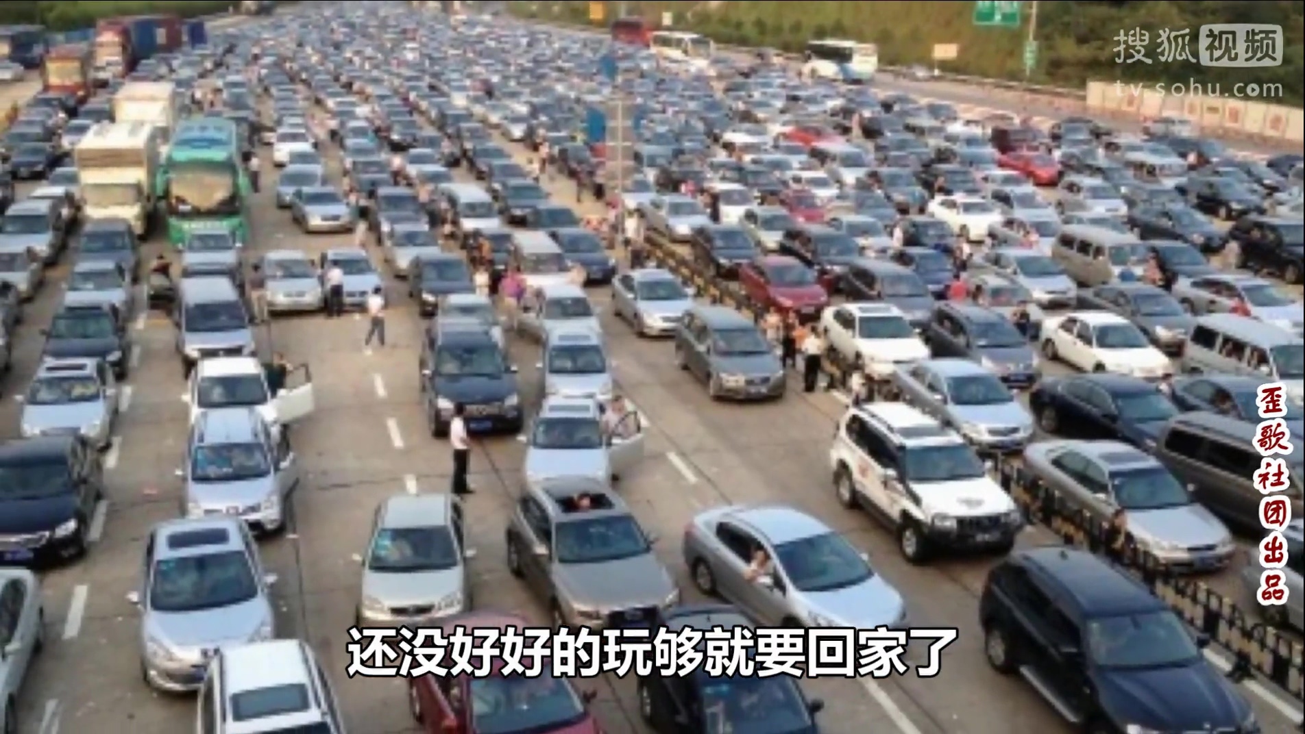 歪歌社团 国庆长假最可怕《吃喝玩乐要天价》