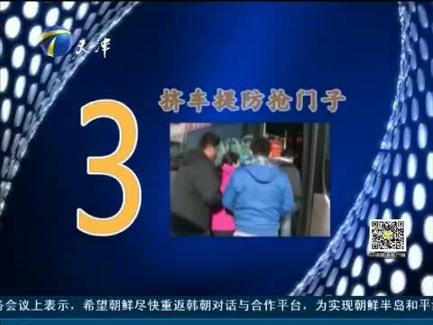 12点报道 《12点报道》 20150107