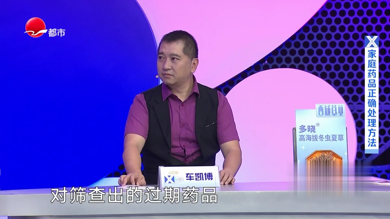 X诊所. 健康小药箱 安全防护墙