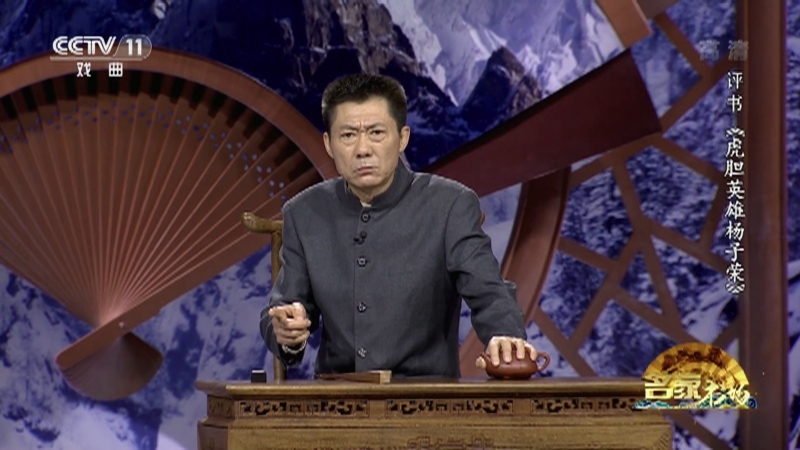 《名家书场》 20210807 评书《虎胆英雄杨子荣》（第四十六回）
