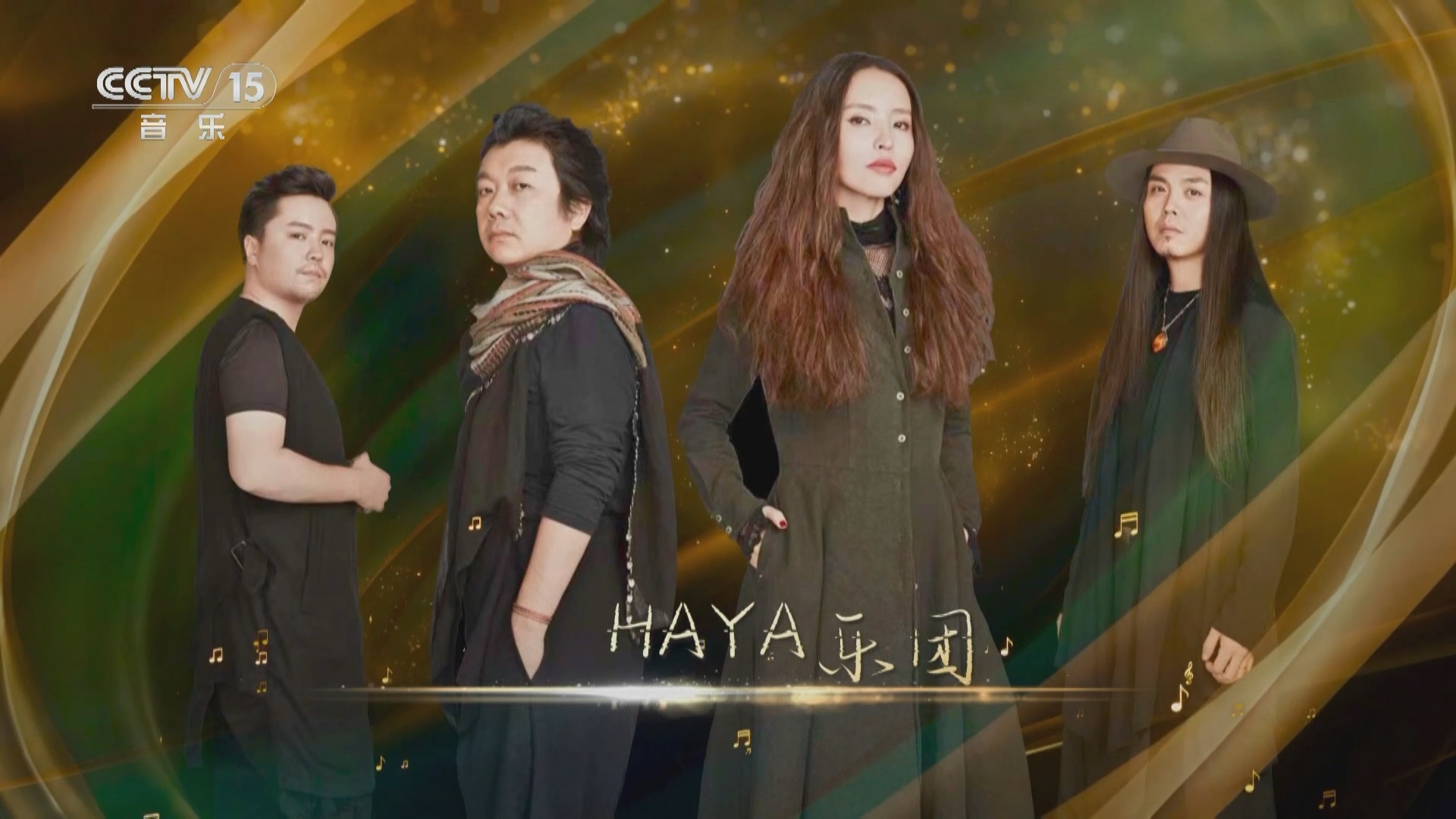 音乐公开课 《音乐公开课》 20240131 HAYA乐团
