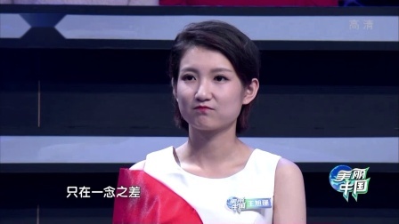 美丽中国 2018 姜宇犀利发问观众 旅行要带几件衣服
