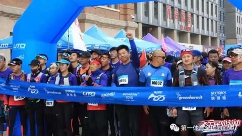 全民向前冲 越野赛挑战赛