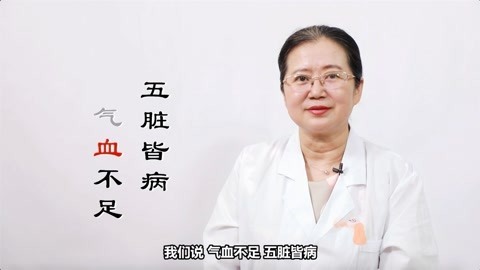 老年人的气血养生经