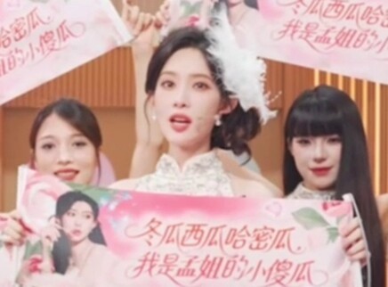 你是孟姐的小傻瓜