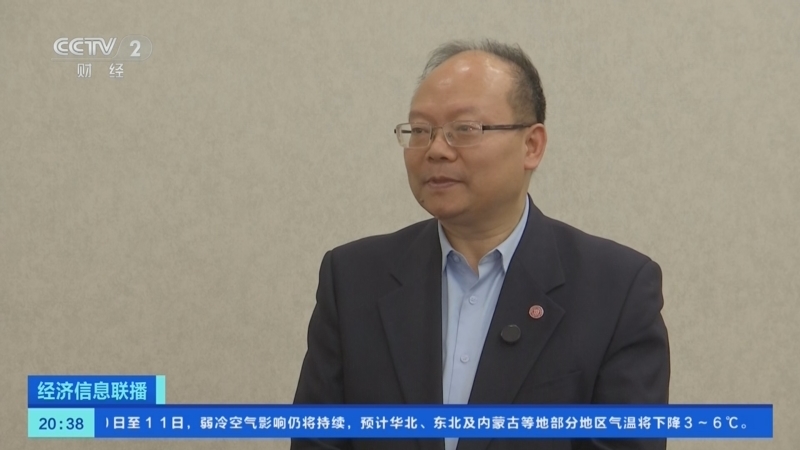 经济信息联播 《经济信息联播》 20241010