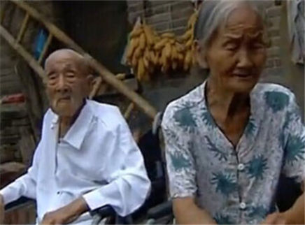 寻情记 二百一十七岁夫妻结婚九十年
