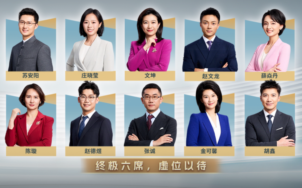 10进6最后名额，谁能获胜