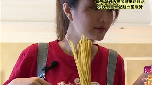 越淘越开心 红白重庆对抗
