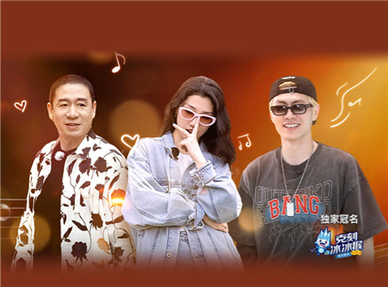 第7期：翻浪家族挑战极限