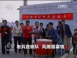 焦点访谈 《焦点访谈》 20170802 老兵放映队 风雨银幕情