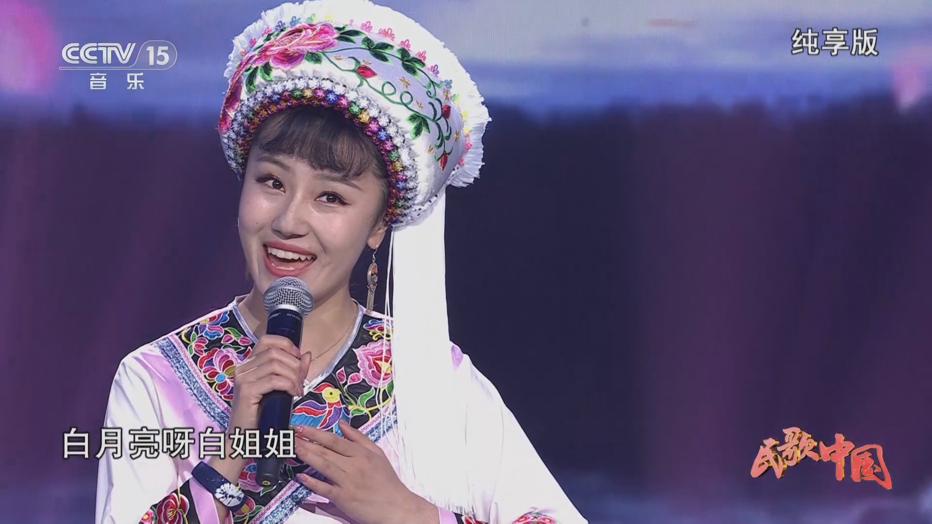 民歌&middot;中国 《民歌中国》 20240618 纯享版