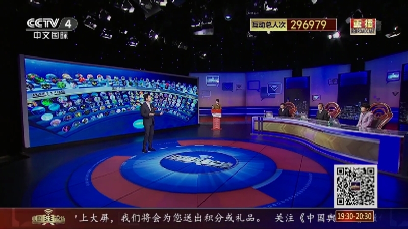 《中国舆论场》 20211114