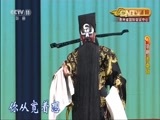 CCTV空中剧院 《CCTV空中剧院》 20160928 京剧《折子戏专场》 1/2