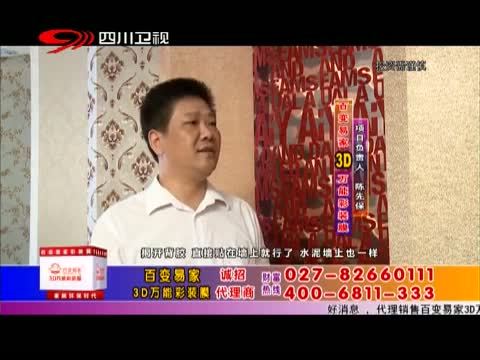 新商界 《新商界》 20140920