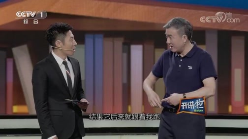 开讲啦 《开讲啦》 20190706 本期演讲者：周叶中