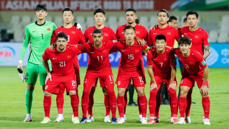 体育24小时速递 FIFA最新排名：国足被伊拉克超过，排名世界第75 亚洲第九