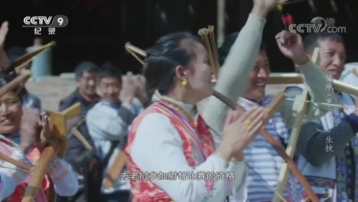 传承第三季 《传承》第三季 第三集：生技