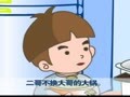 幼儿巧嘴绕口令 大锅和小锅