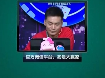 我是大赢家 我是大赢家20150504期