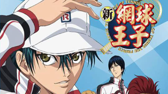 新网球王子tv版