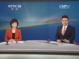 新闻30分 《新闻30分》 20141220