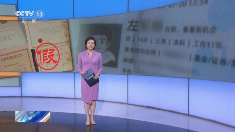 法治在线 《法治在线》 20240611