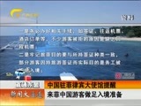 新闻夜总汇 《新闻大通道》 20160901