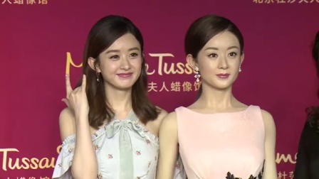 土豆娱乐快报 2017 5月 赵丽颖和自己的蜡像合影 还喂