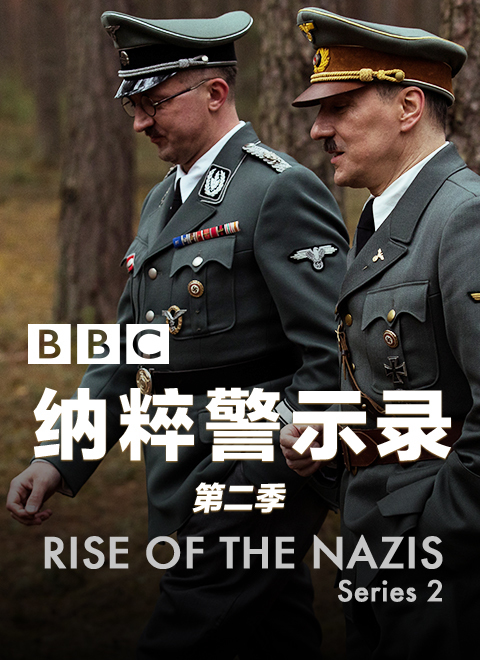 纳粹警示录第二季（Rise of the Nazis Series 2） 海报