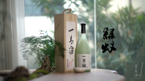 觅食迹 若李白在世，也会爱上这杯酒