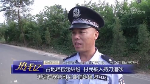 热线12 《热线12》 20180830