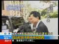 国际时讯 [日本 最新消息]鸠山称将于明天开始组阁