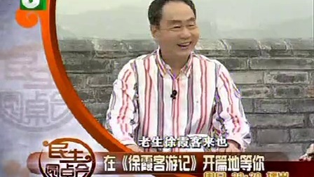 钱塘老娘舅 丈夫三百六十度的转变和幻想 110515