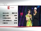 民歌&middot;中国 《民歌中国》 20161020