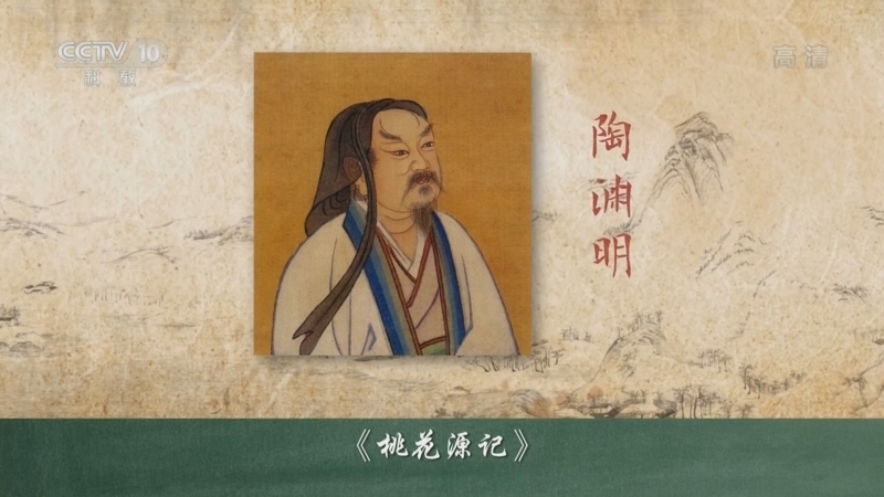 百家讲坛 《百家讲坛》 20220408 品读中华经典诗文 1 被误读的魅力