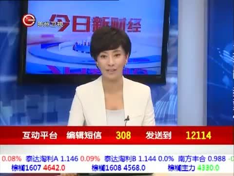 《今日新财经》 20150915