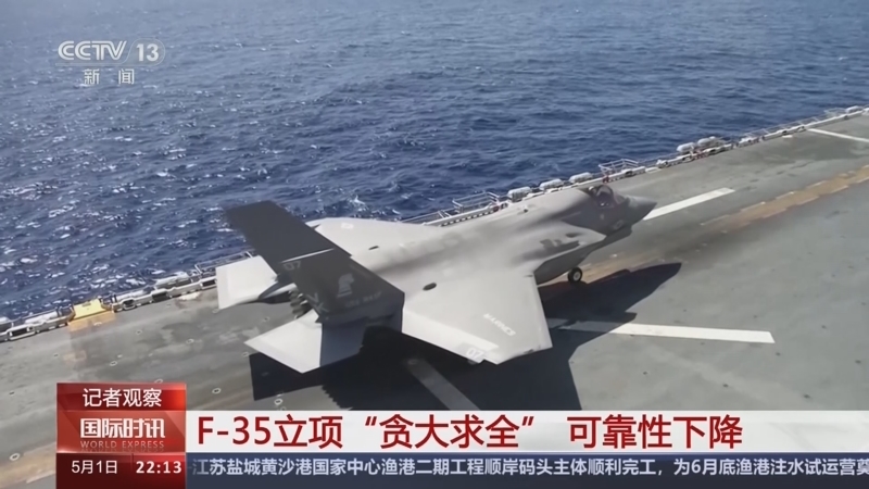 国际时讯 《国际时讯》 20240501