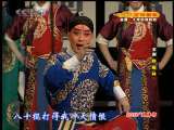 CCTV空中剧院 京剧 野猪林 （天津京剧院） 2-3