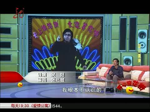 开心麻花街 《开心麻花街》 20130728