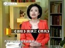 微讲堂 2015 《诗经》我读之《终风》 150407