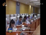 山东新闻联播 《山东新闻联播》 20160816