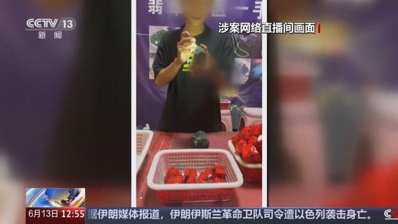《法治在线》 20250613