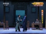 CCTV空中剧院 《CCTV空中剧院》 20170502 豫剧《九品巡检》 2/2