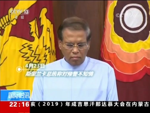 国际时讯 《国际时讯》 20190424