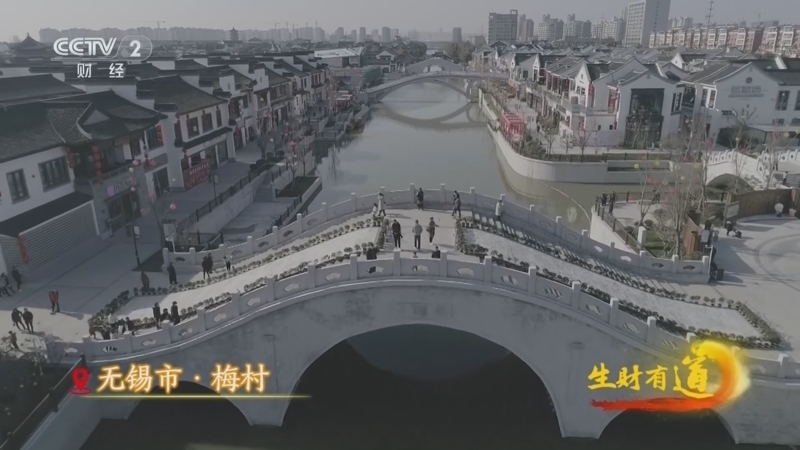 生财有道 《生财有道》 20250319 梁溪弦语 匠韵生金