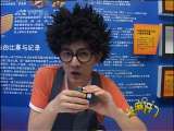 芝麻开门【央视】 芝麻开门 2010年 第127期
