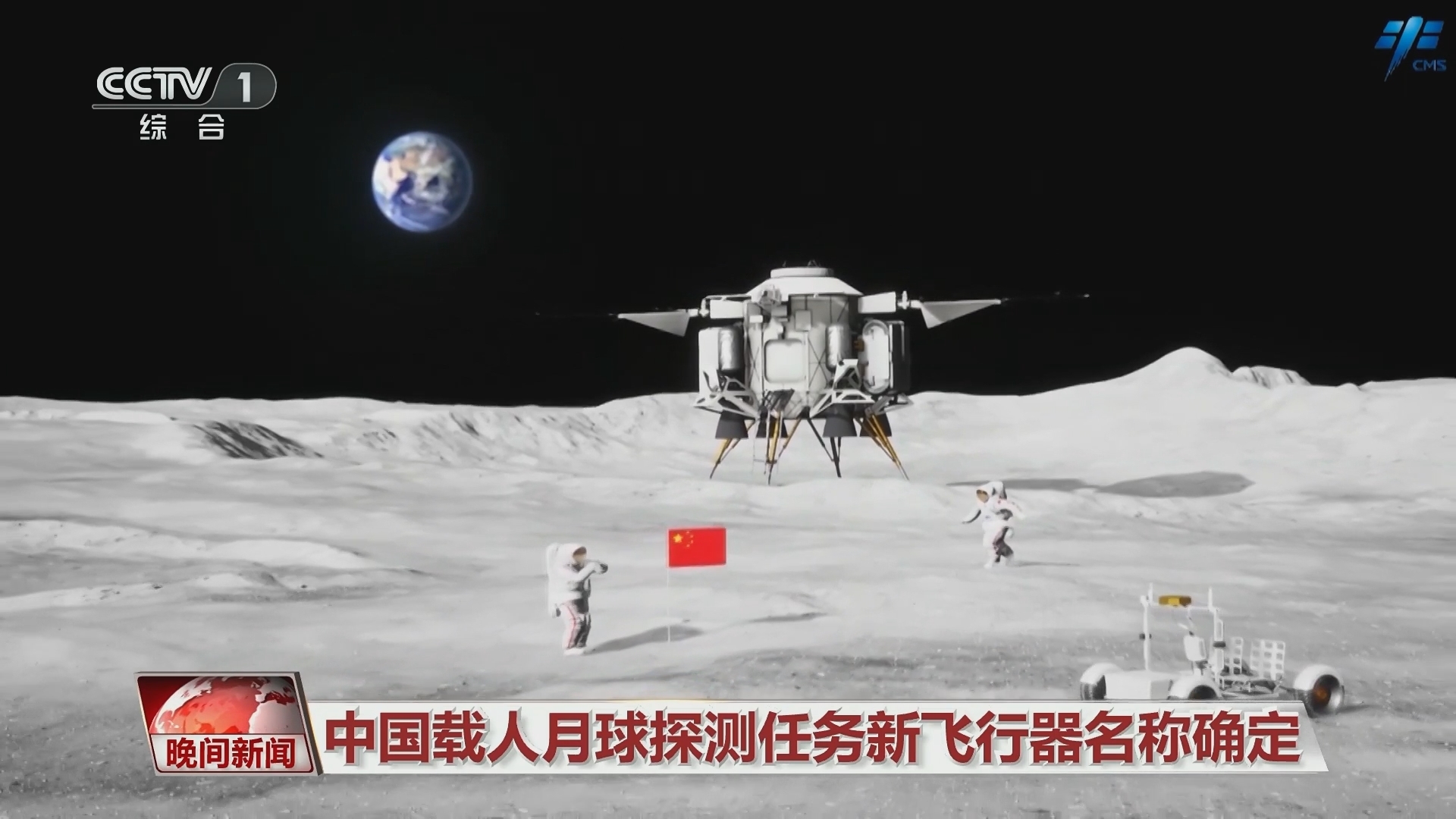 晚间新闻 《晚间新闻》 20240224
