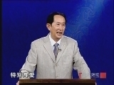 百家讲坛 《百家讲坛》 王立群读史记之汉武帝 第一部（四）储君之争