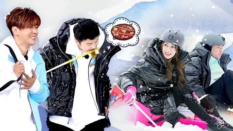 极限挑战第5季 第3期(一)岳云鹏热巴变吃货挑战滑雪